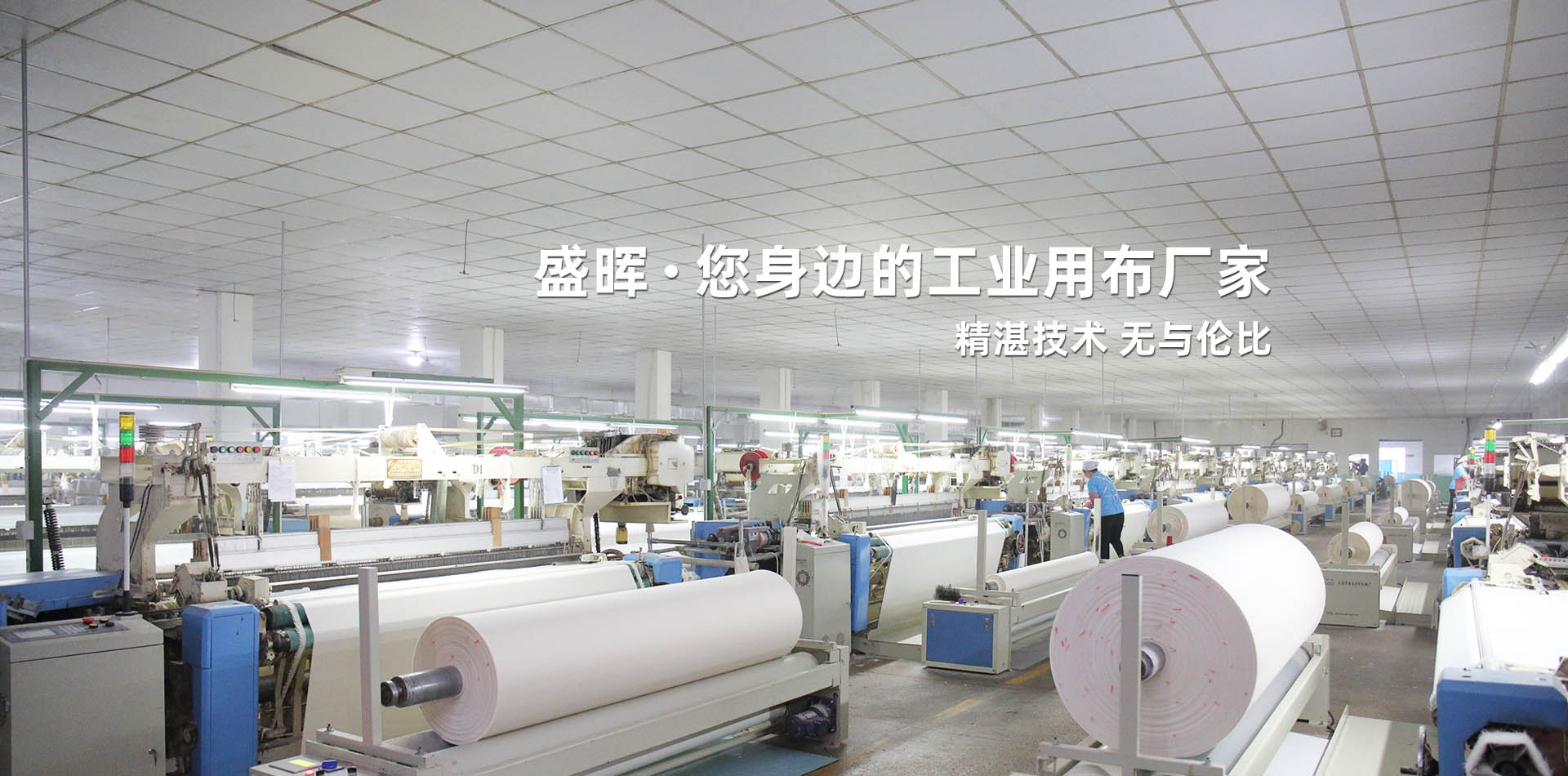 常州新区盛晖针纺织品有限公司