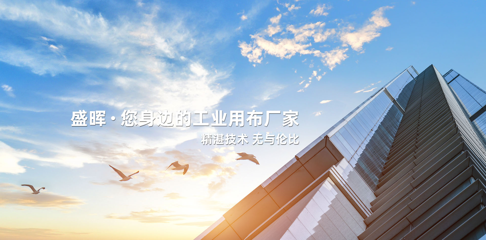 常州新区盛晖针纺织品有限公司